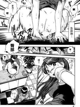 [THE SEIJI] OL生態図鑑_009