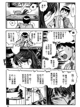 [THE SEIJI] OL生態図鑑_010