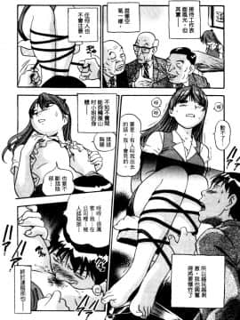 [THE SEIJI] OL生態図鑑_014