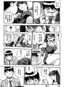 [THE SEIJI] OL生態図鑑_017