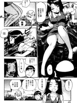 [THE SEIJI] OL生態図鑑_028