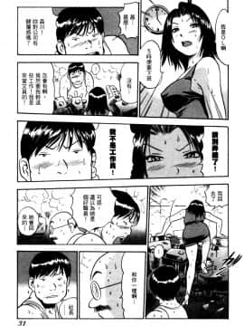 [THE SEIJI] OL生態図鑑_031