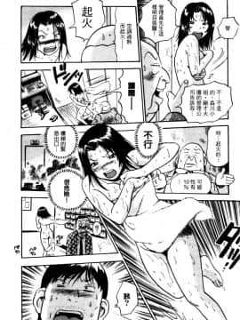 [THE SEIJI] OL生態図鑑_033
