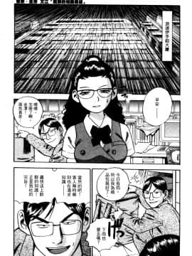 [THE SEIJI] OL生態図鑑_044