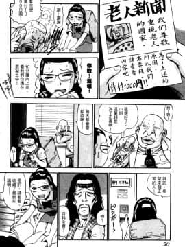 [THE SEIJI] OL生態図鑑_049