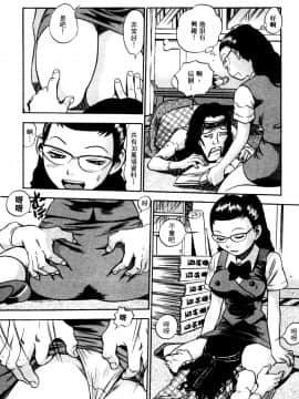 [THE SEIJI] OL生態図鑑_050