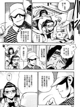 [THE SEIJI] OL生態図鑑_053