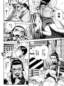 [THE SEIJI] OL生態図鑑_055