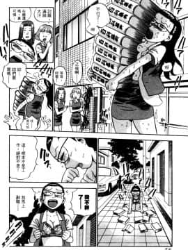 [THE SEIJI] OL生態図鑑_057