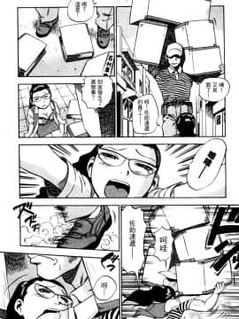 [THE SEIJI] OL生態図鑑_058