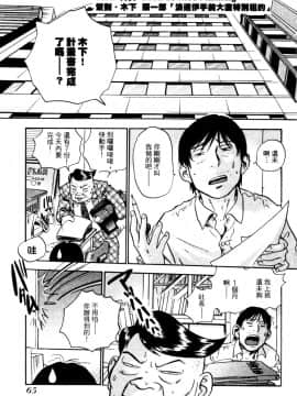 [THE SEIJI] OL生態図鑑_064
