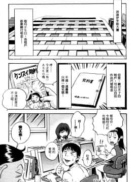 [THE SEIJI] OL生態図鑑_077