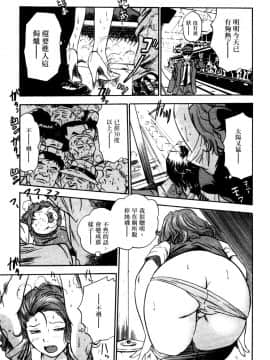 [THE SEIJI] OL生態図鑑_081