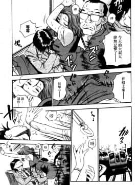 [THE SEIJI] OL生態図鑑_082