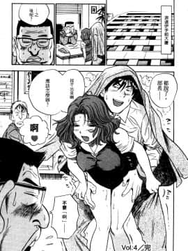 [THE SEIJI] OL生態図鑑_093