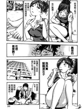 [THE SEIJI] OL生態図鑑_098