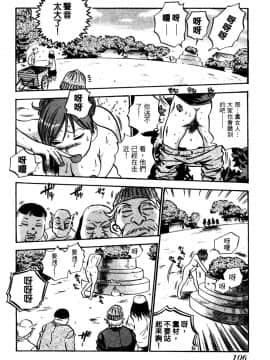 [THE SEIJI] OL生態図鑑_105