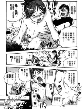 [THE SEIJI] OL生態図鑑_108