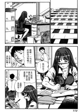 [THE SEIJI] OL生態図鑑_111