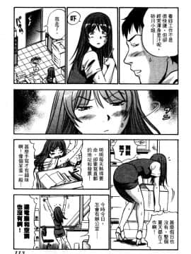 [THE SEIJI] OL生態図鑑_112