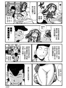 [THE SEIJI] OL生態図鑑_132