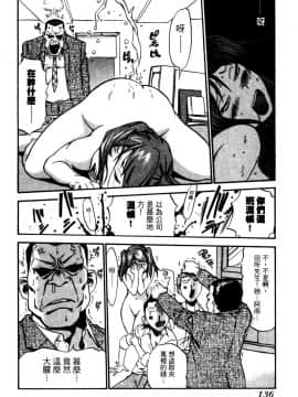 [THE SEIJI] OL生態図鑑_135