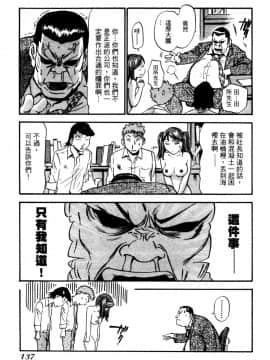 [THE SEIJI] OL生態図鑑_136