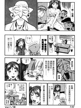 [THE SEIJI] OL生態図鑑_141