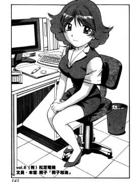 [THE SEIJI] OL生態図鑑_142