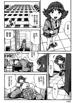 [THE SEIJI] OL生態図鑑_143