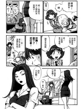 [THE SEIJI] OL生態図鑑_144