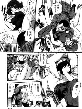 [THE SEIJI] OL生態図鑑_150