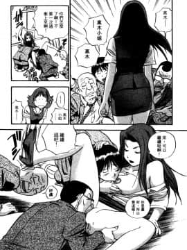 [THE SEIJI] OL生態図鑑_155