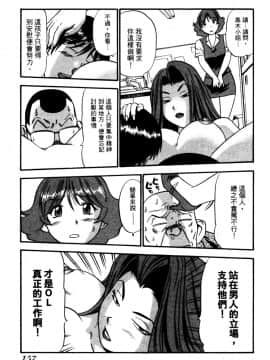 [THE SEIJI] OL生態図鑑_156