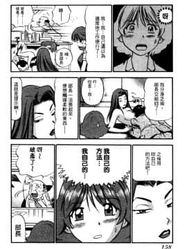 [THE SEIJI] OL生態図鑑_157