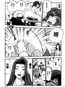 [THE SEIJI] OL生態図鑑_160