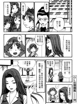 [THE SEIJI] OL生態図鑑_161