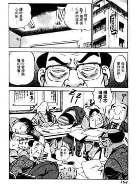[THE SEIJI] OL生態図鑑_163