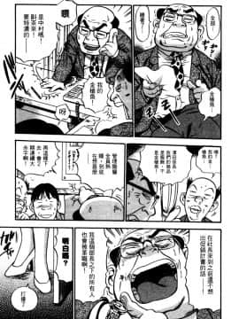 [THE SEIJI] OL生態図鑑_164