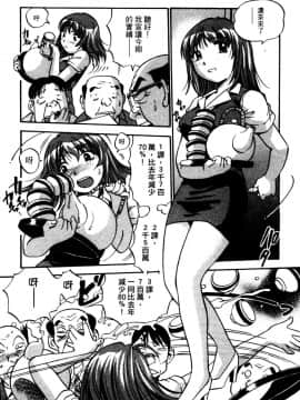 [THE SEIJI] OL生態図鑑_165
