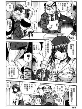 [THE SEIJI] OL生態図鑑_167
