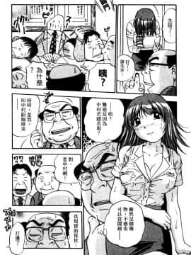 [THE SEIJI] OL生態図鑑_168