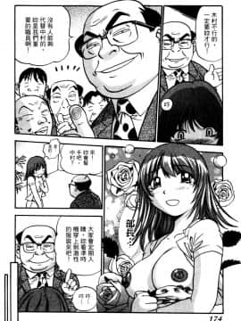 [THE SEIJI] OL生態図鑑_173