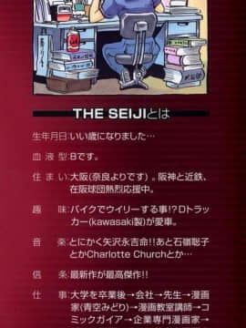 [THE SENJI] 城市大淫家_005
