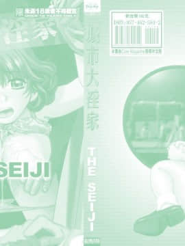 [THE SENJI] 城市大淫家_008