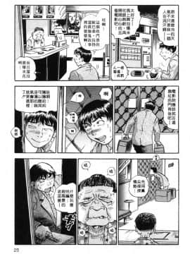 [THE SENJI] 城市大淫家_031