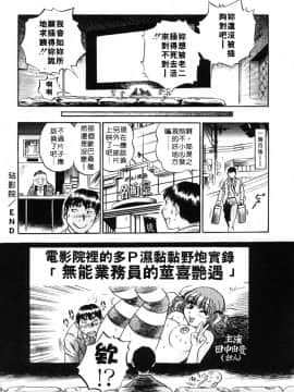 [THE SENJI] 城市大淫家_048