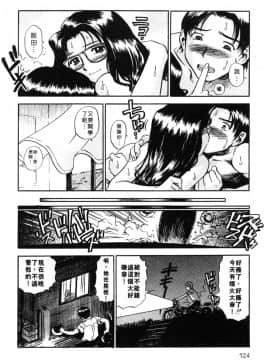 [THE SENJI] 城市大淫家_130
