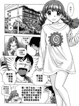 [THE SENJI] 城市大淫家_134