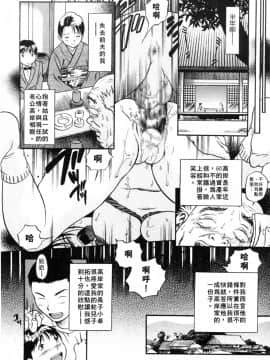 [THE SENJI] 城市大淫家_156